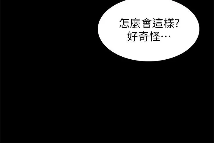 实习老师 - 第70话-快乐的啪啪啪时间 - page 24