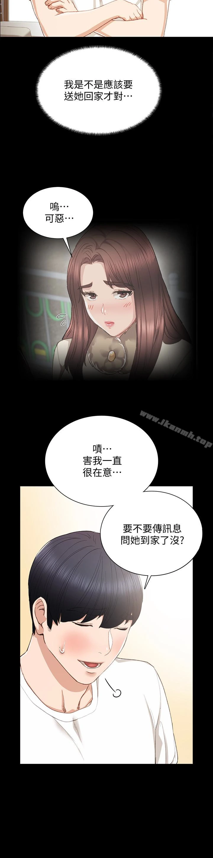 实习老师 - 第16话-第一次用这个姿势耶… - page 26