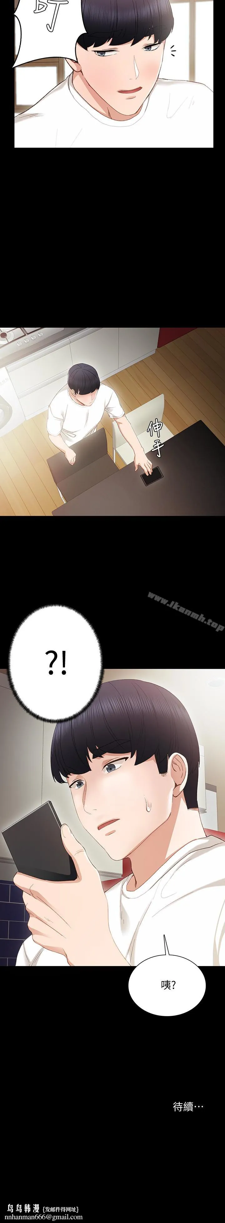 实习老师 - 第16话-第一次用这个姿势耶… - page 28