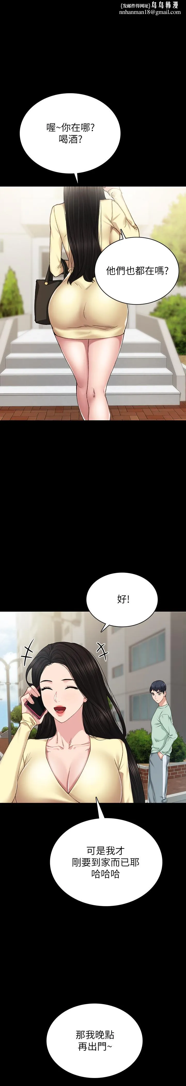 实习老师 - 第71话-被手指插到高潮 - page 1