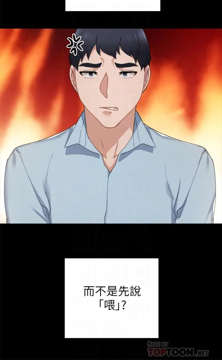 实习老师 - 第71话-被手指插到高潮 - page 4