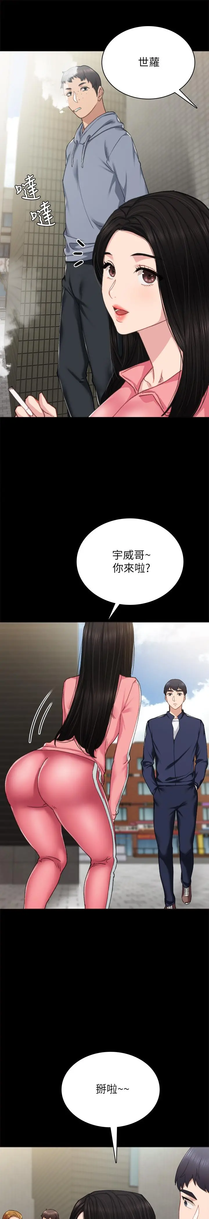 实习老师 - 第71话-被手指插到高潮 - page 17