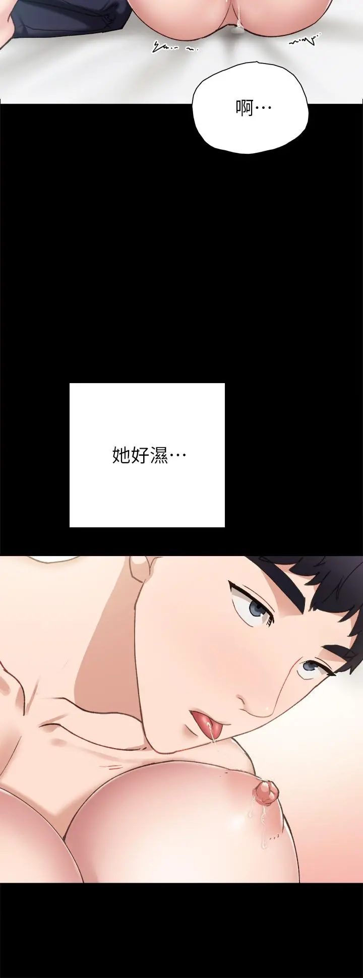 实习老师 - 第71话-被手指插到高潮 - page 28
