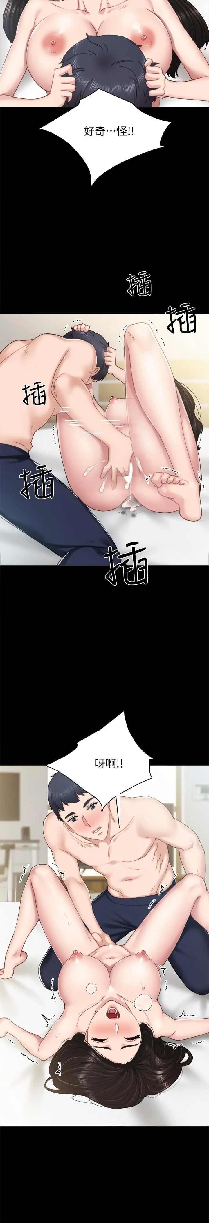 实习老师 - 第71话-被手指插到高潮 - page 35
