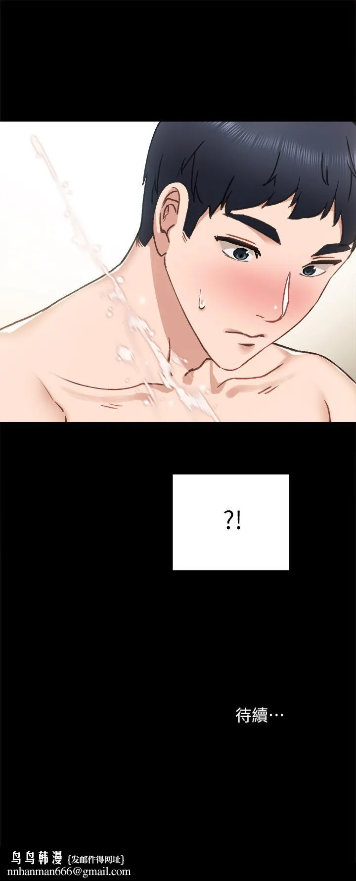 实习老师 - 第71话-被手指插到高潮 - page 37