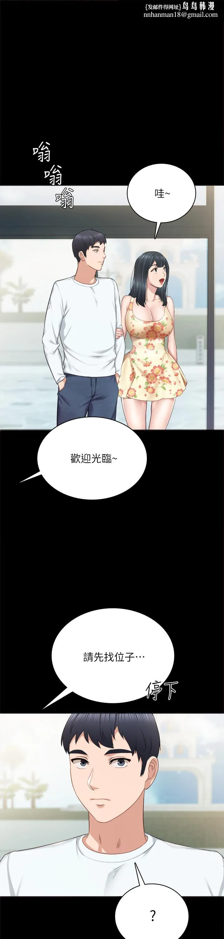 实习老师 - 第100话最终话-牵着她走向人生下一页 - page 1
