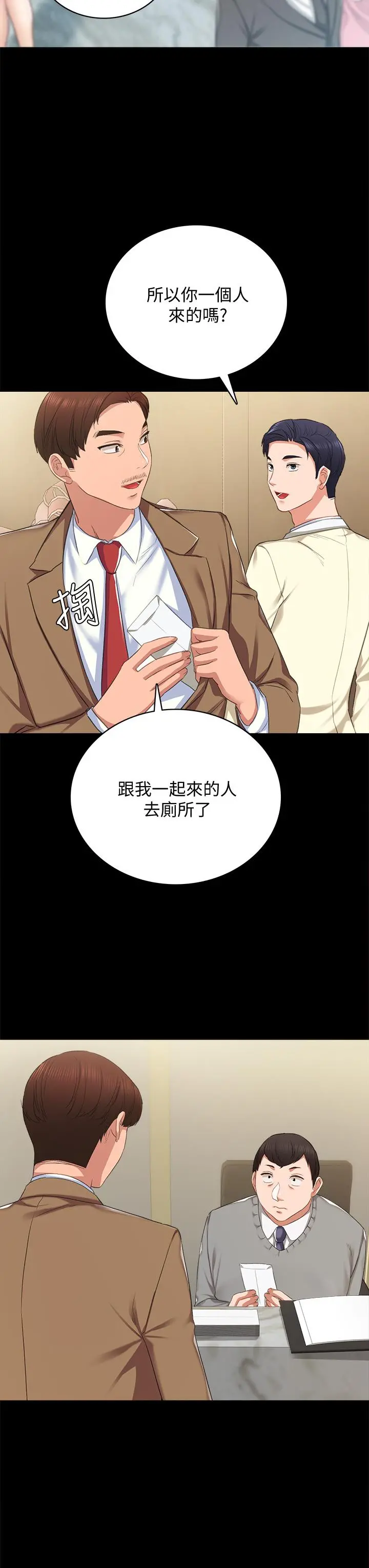 实习老师 - 第100话最终话-牵着她走向人生下一页 - page 24
