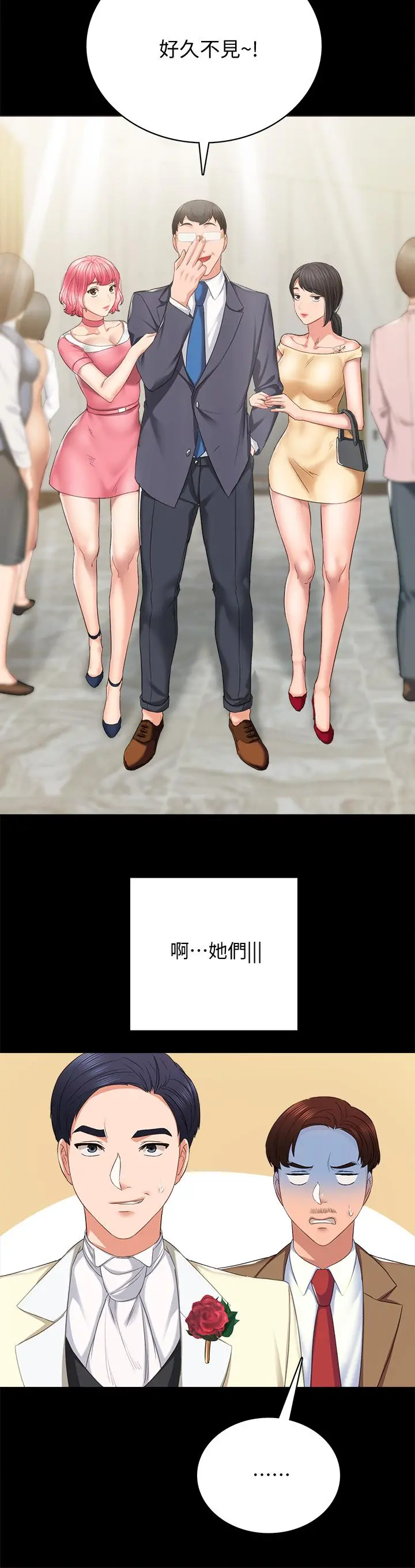 实习老师 - 第100话最终话-牵着她走向人生下一页 - page 26