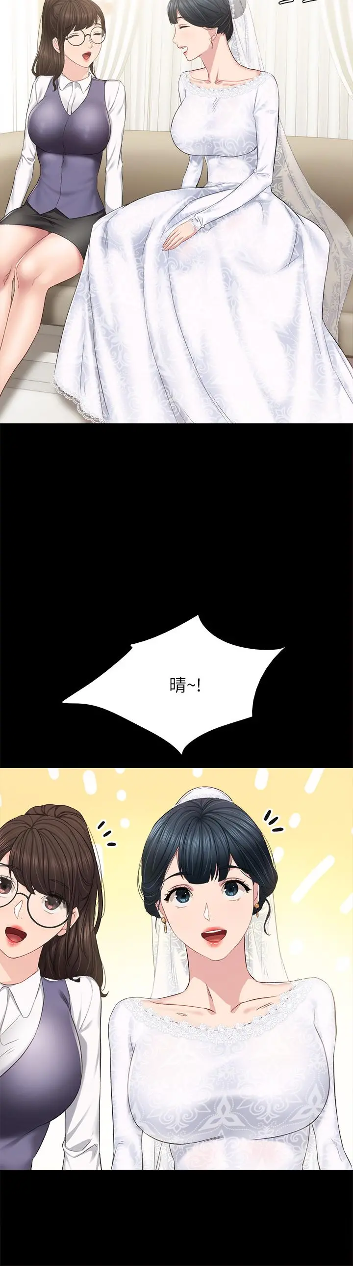 实习老师 - 第100话最终话-牵着她走向人生下一页 - page 41