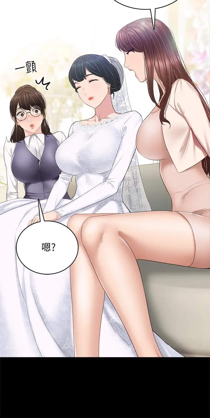 实习老师 - 第100话最终话-牵着她走向人生下一页 - page 46