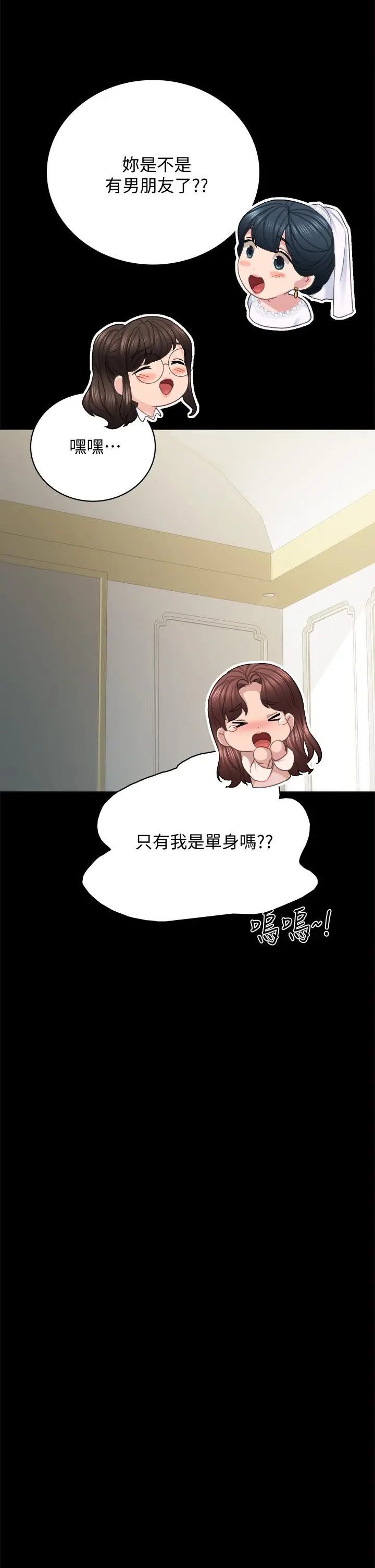实习老师 - 第100话最终话-牵着她走向人生下一页 - page 48