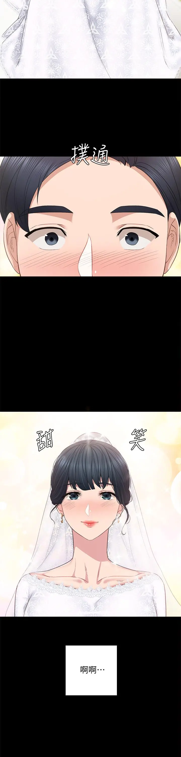 实习老师 - 第100话最终话-牵着她走向人生下一页 - page 53
