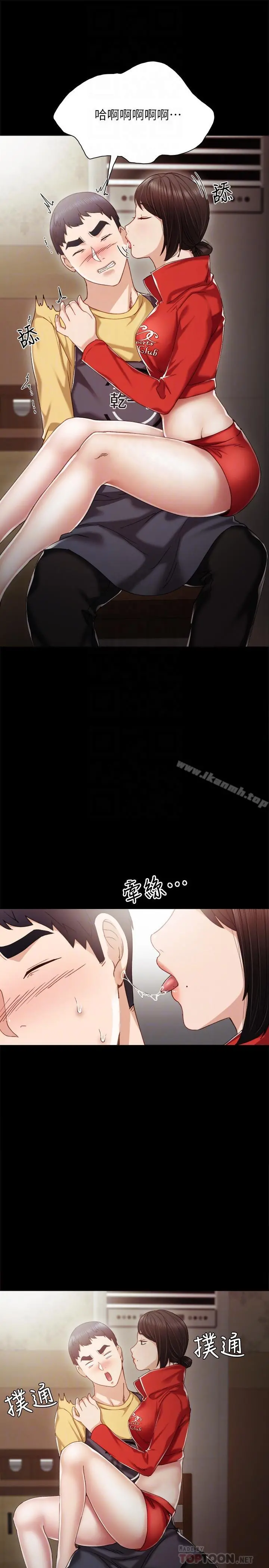 实习老师 - 第28话-跟我做一次吧 - page 6