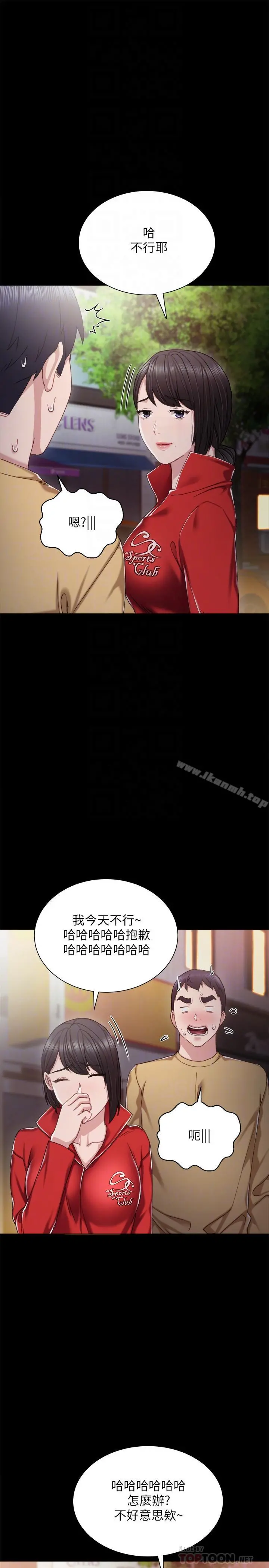 实习老师 - 第28话-跟我做一次吧 - page 18