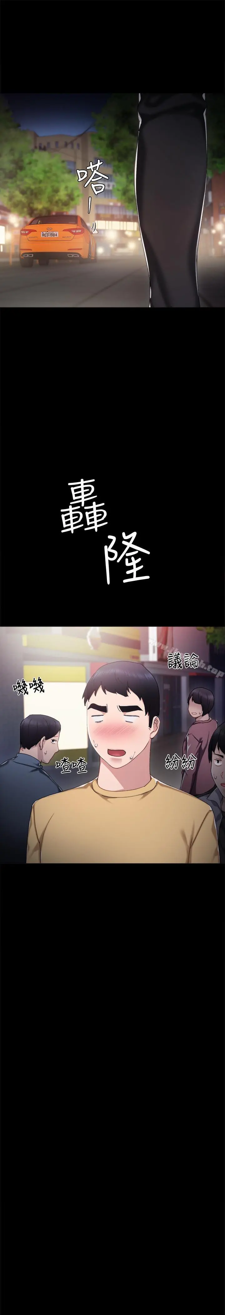 实习老师 - 第28话-跟我做一次吧 - page 22