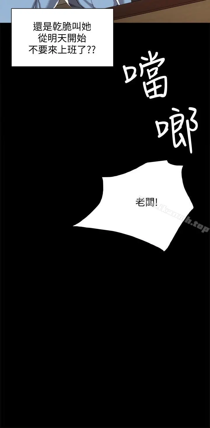 实习老师 - 第28话-跟我做一次吧 - page 25