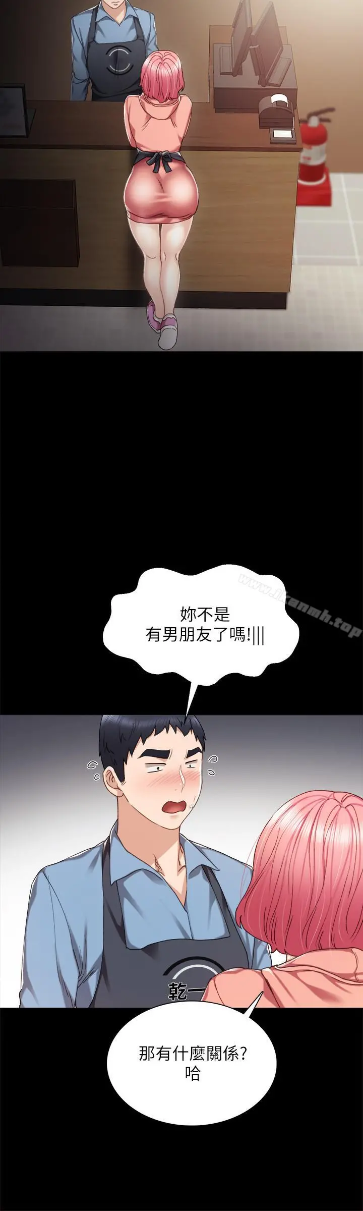 实习老师 - 第28话-跟我做一次吧 - page 33