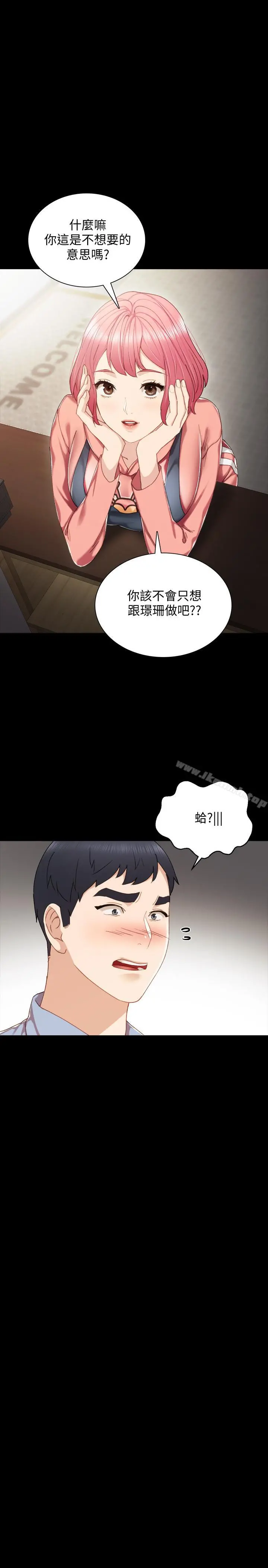 实习老师 - 第28话-跟我做一次吧 - page 34