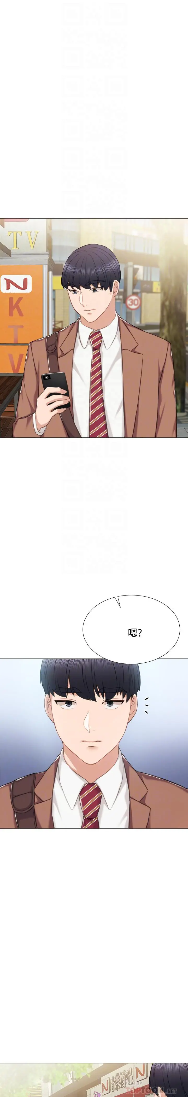 实习老师 - 第39话-实习时期的回忆 - page 16