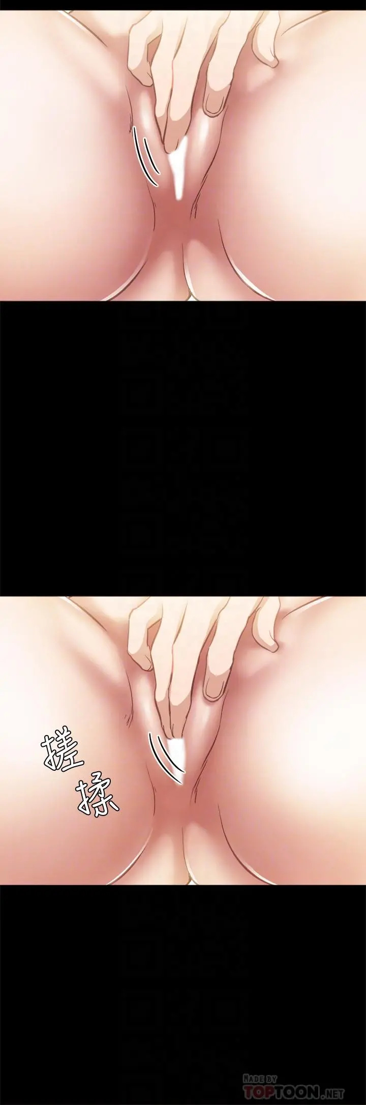 实习老师 - 第35话-要求爱抚 - page 12