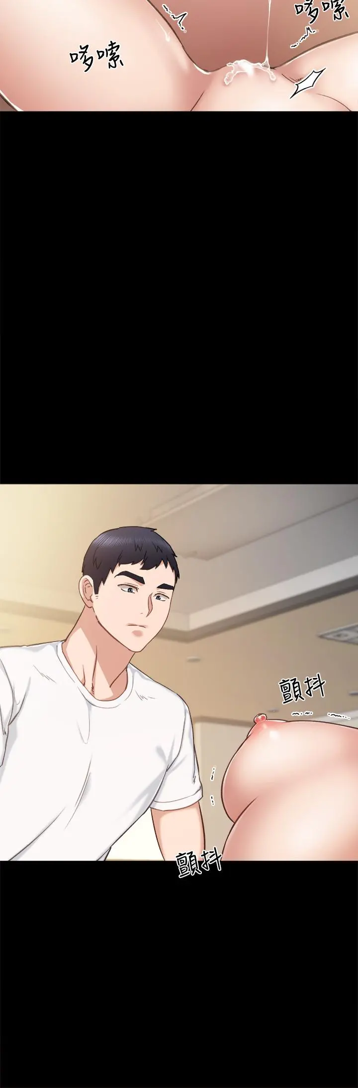 实习老师 - 第35话-要求爱抚 - page 28