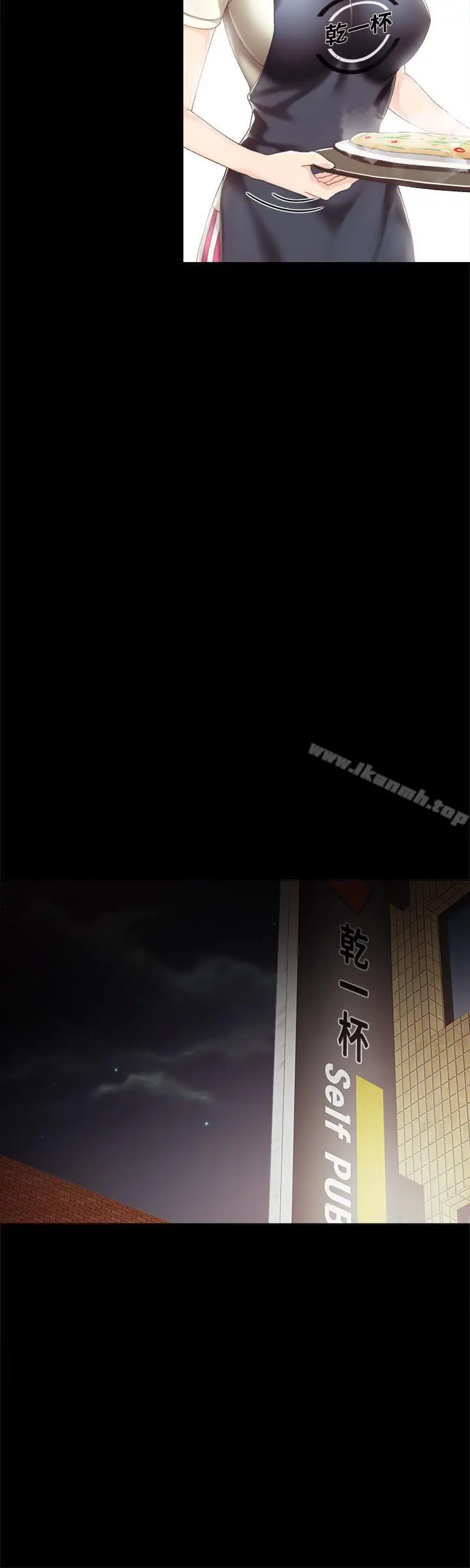 实习老师 - 第27话-性感工读生 - page 15