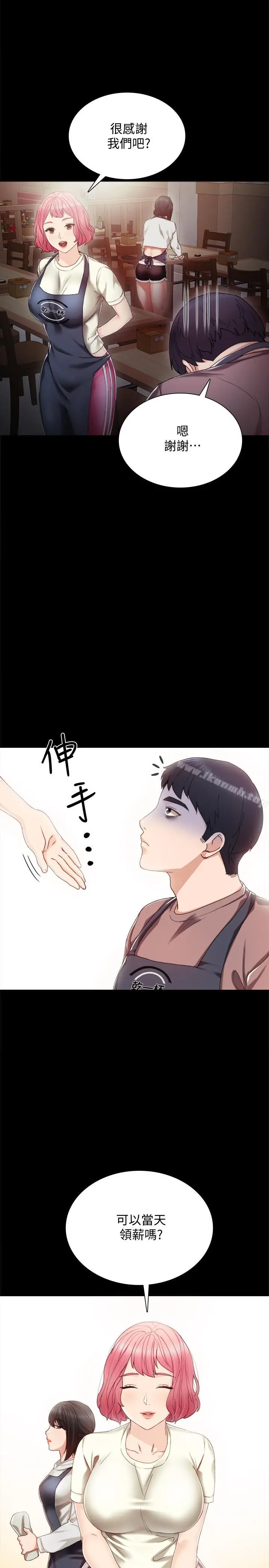 实习老师 - 第27话-性感工读生 - page 17
