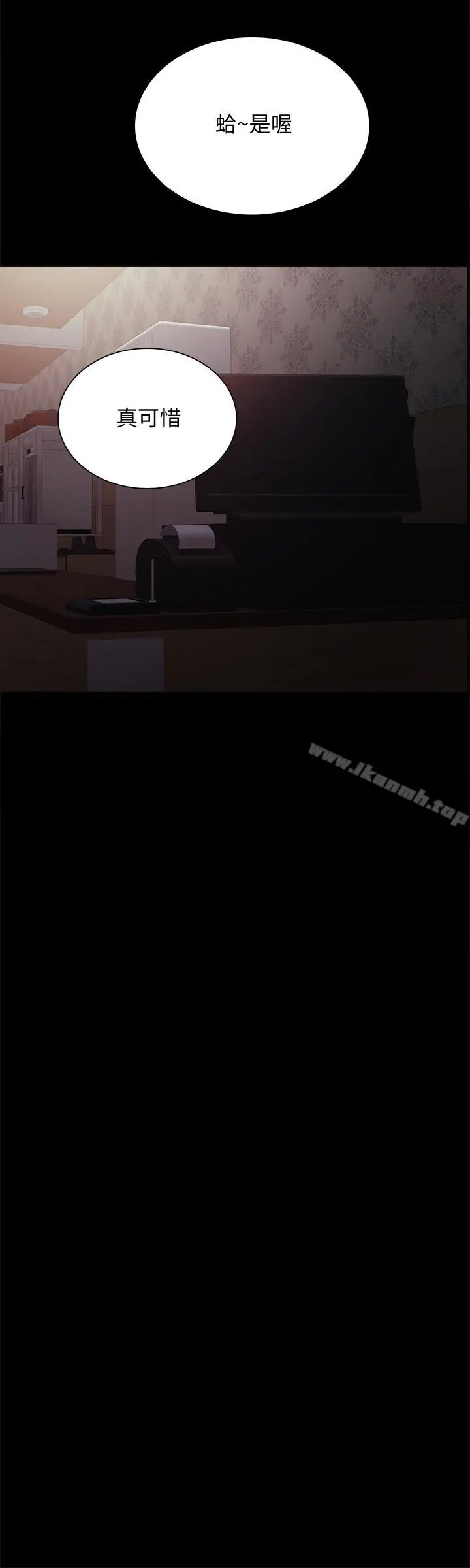 实习老师 - 第27话-性感工读生 - page 23