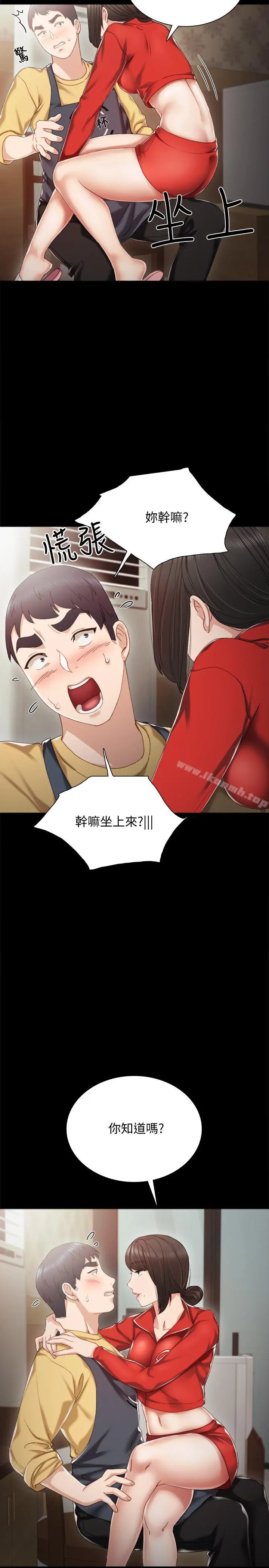 实习老师 - 第27话-性感工读生 - page 33