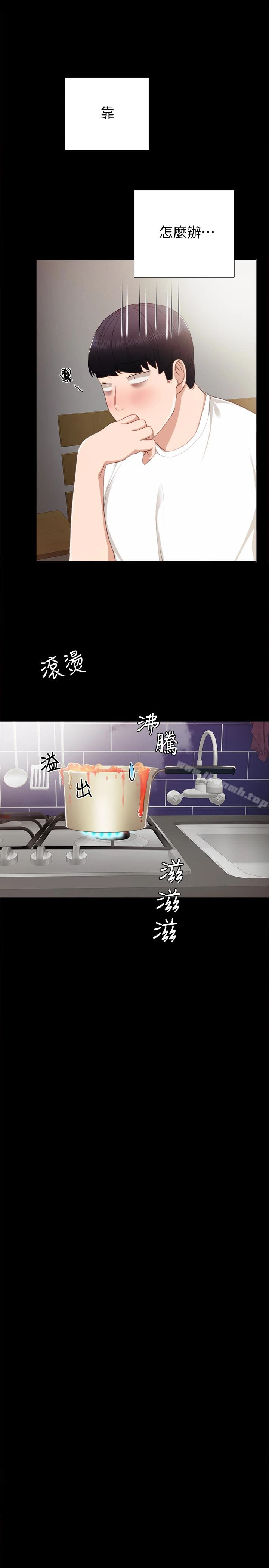 实习老师 - 第17话-我想看看雅晴的全部 - page 8