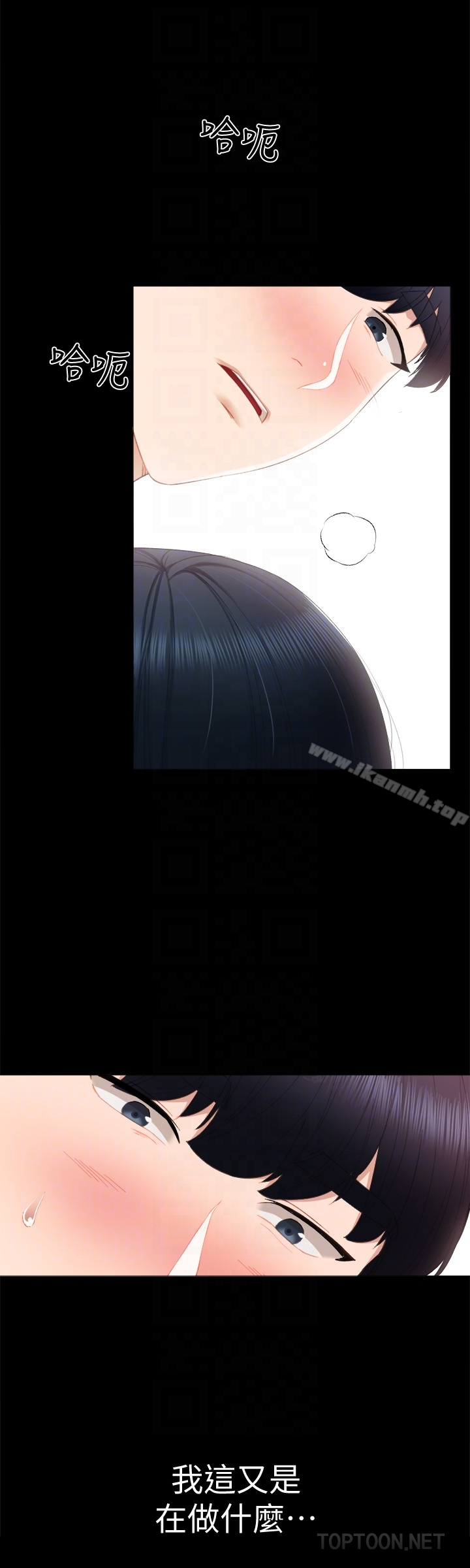 实习老师 - 第17话-我想看看雅晴的全部 - page 23