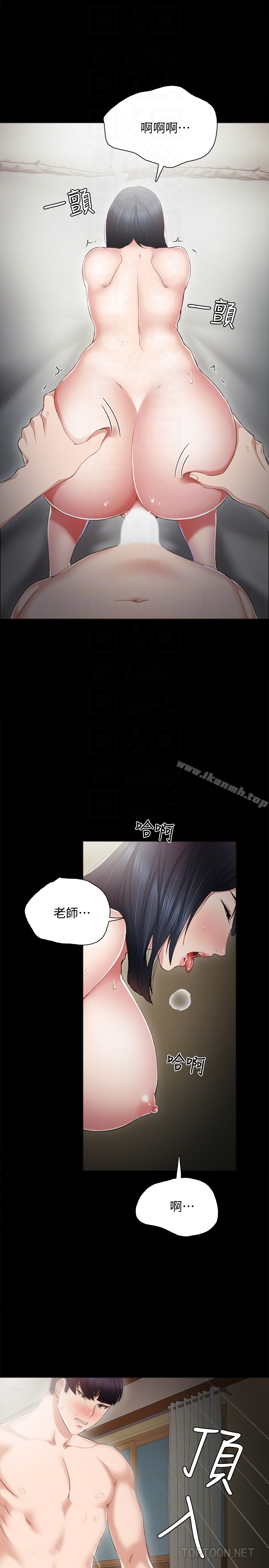 实习老师 - 第17话-我想看看雅晴的全部 - page 29