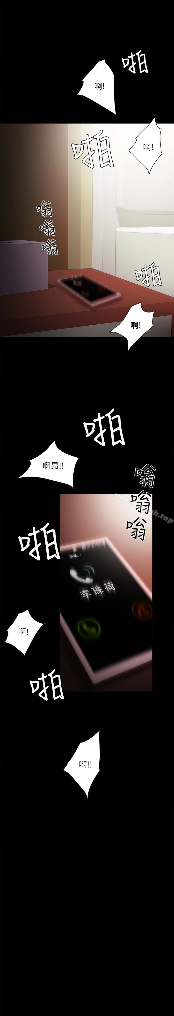 实习老师 - 第17话-我想看看雅晴的全部 - page 32