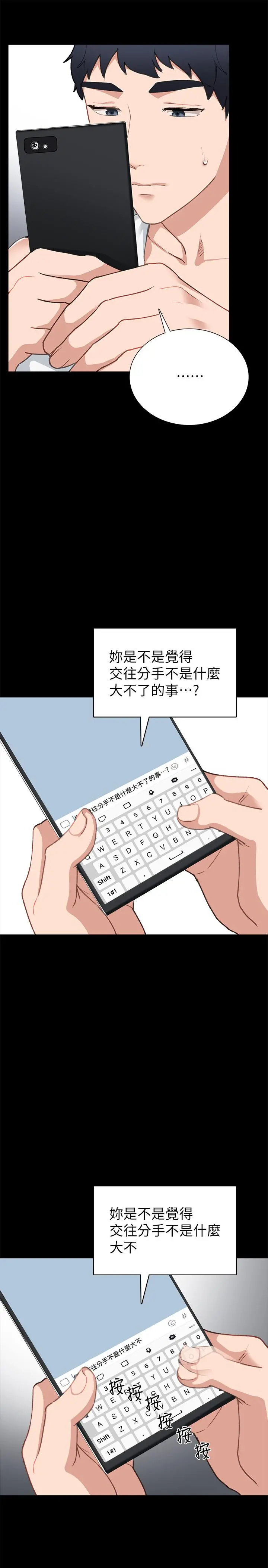 实习老师 - 第61话-变装PLAY - page 9