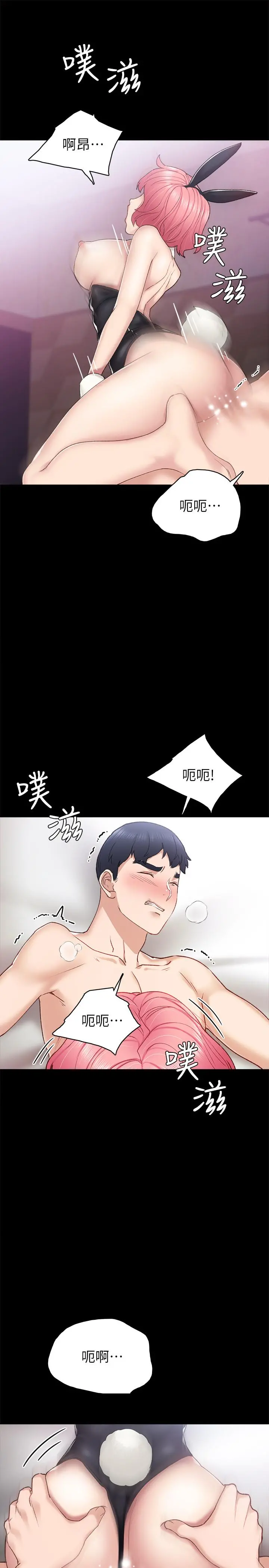 实习老师 - 第61话-变装PLAY - page 29