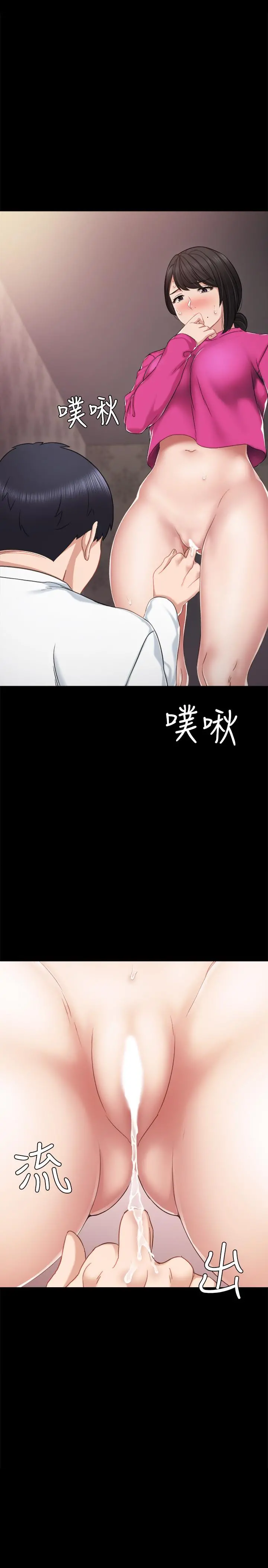 实习老师 - 第32话-肉体相互交缠 - page 2