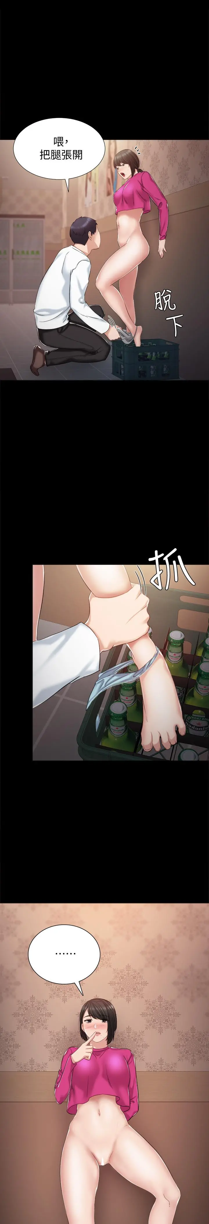 实习老师 - 第32话-肉体相互交缠 - page 7