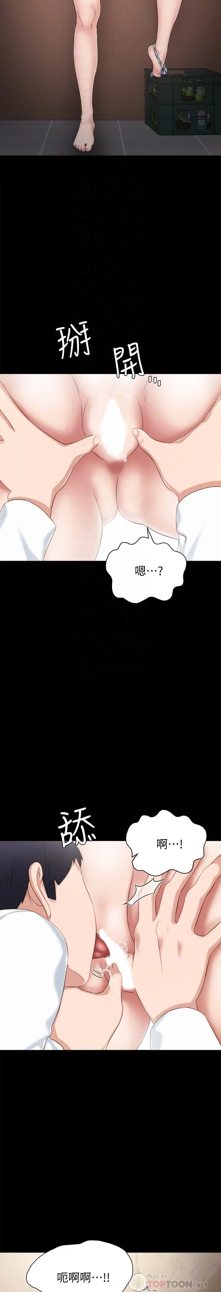 实习老师 - 第32话-肉体相互交缠 - page 8