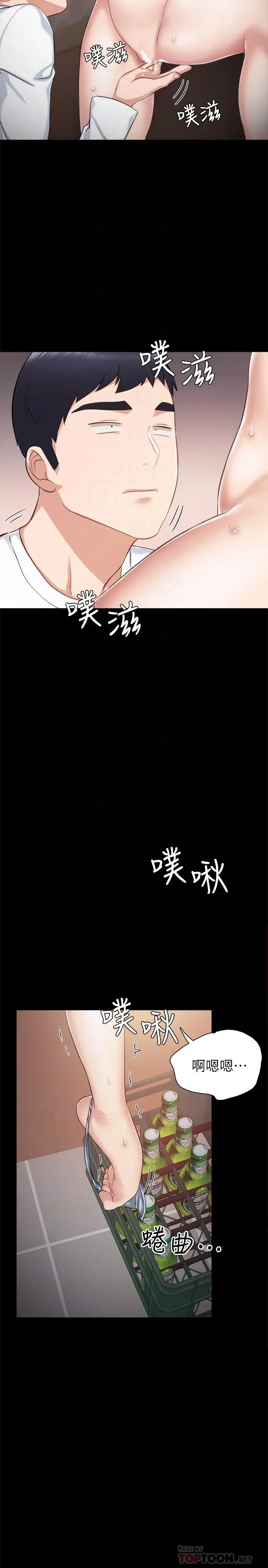 实习老师 - 第32话-肉体相互交缠 - page 12