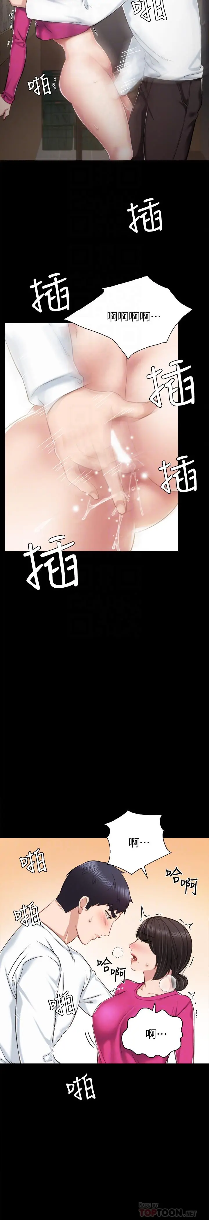 实习老师 - 第32话-肉体相互交缠 - page 16