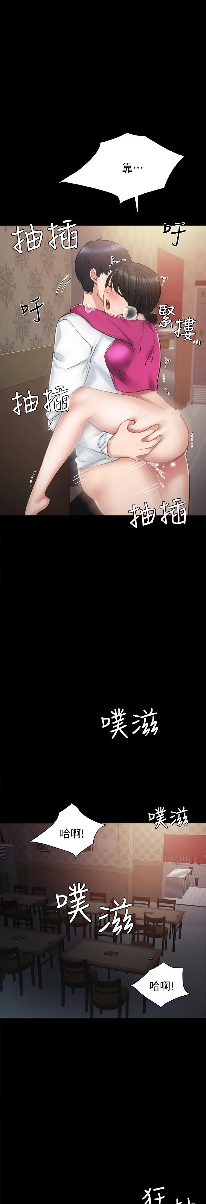实习老师 - 第32话-肉体相互交缠 - page 23