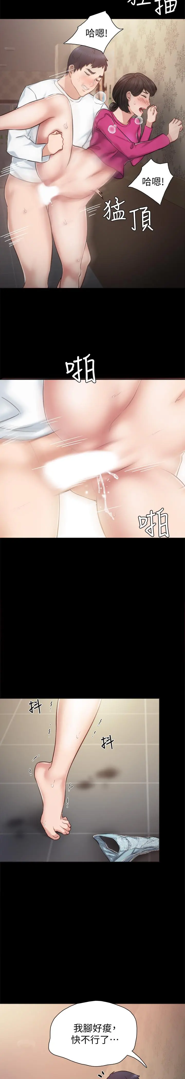实习老师 - 第32话-肉体相互交缠 - page 24