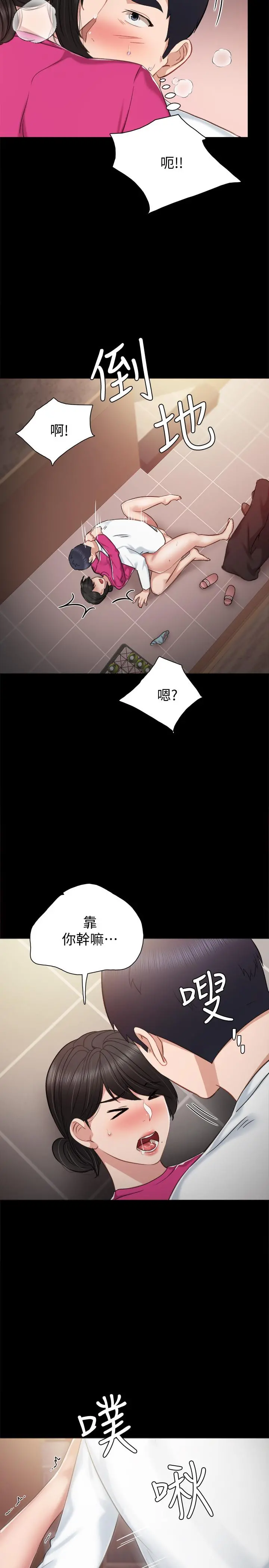 实习老师 - 第32话-肉体相互交缠 - page 28