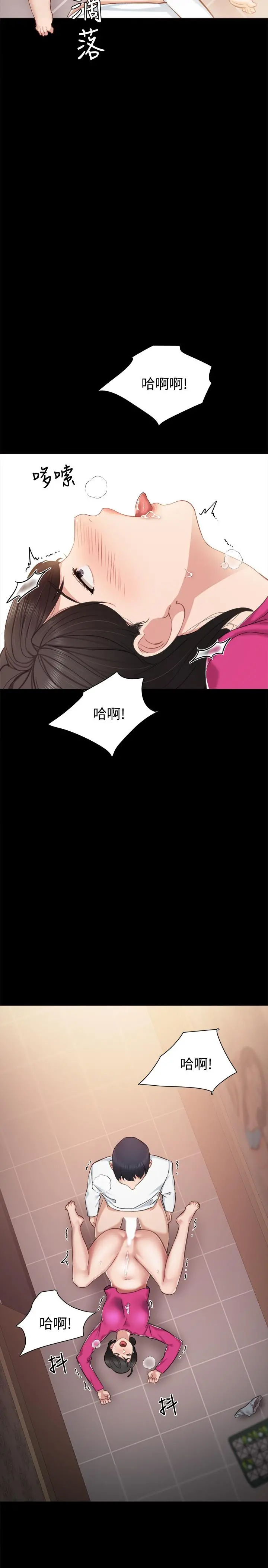 实习老师 - 第32话-肉体相互交缠 - page 32