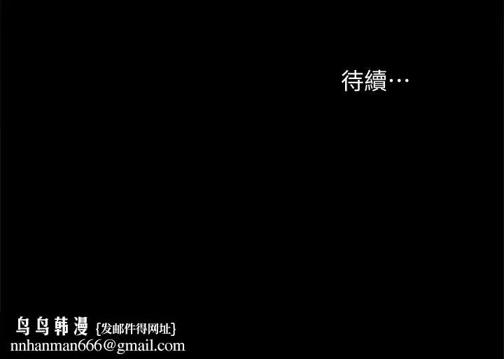 实习老师 - 第32话-肉体相互交缠 - page 33