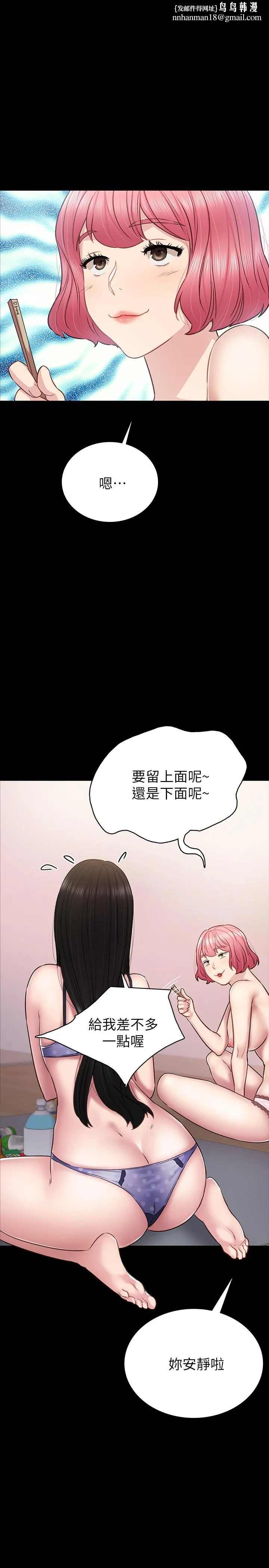 实习老师 - 第47话-我要占有你 - page 1