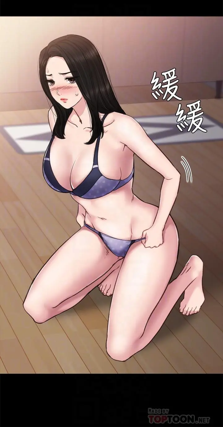 实习老师 - 第47话-我要占有你 - page 4