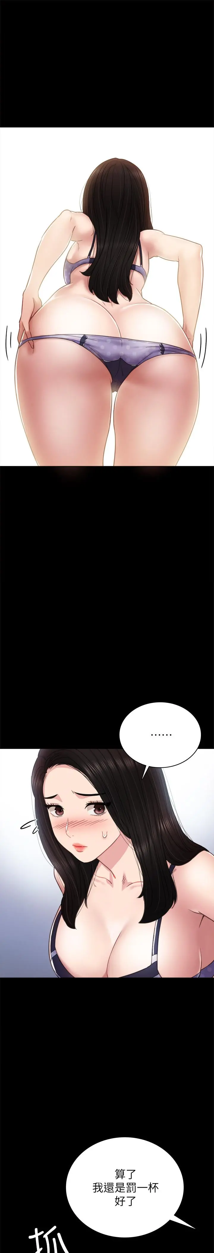 实习老师 - 第47话-我要占有你 - page 5