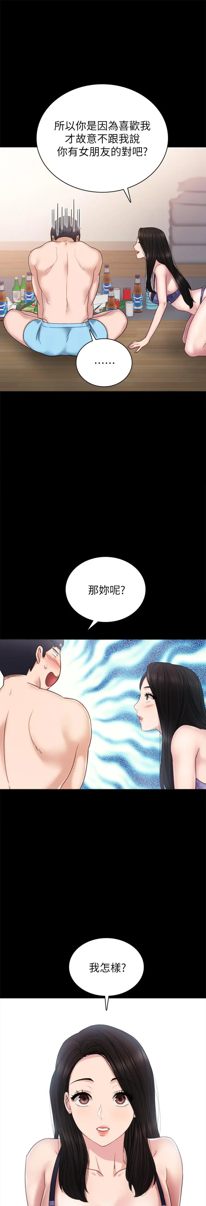 实习老师 - 第47话-我要占有你 - page 17