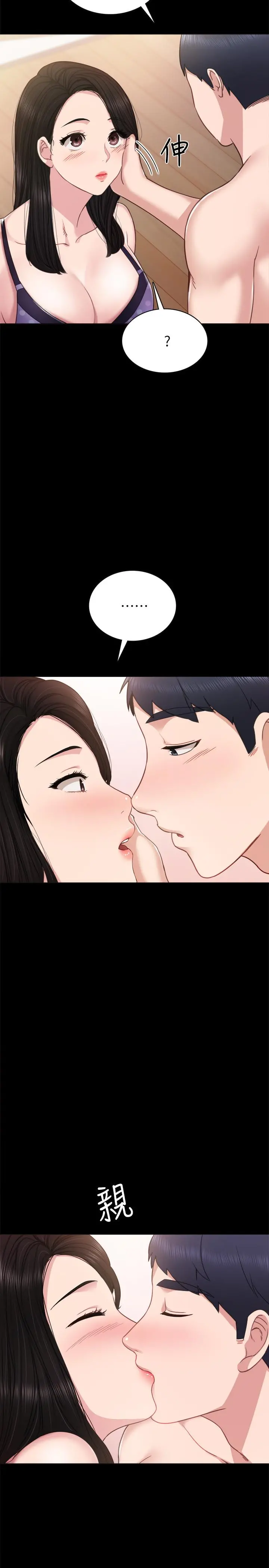 实习老师 - 第47话-我要占有你 - page 19